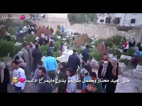 يزن الزعيم حمودي من ادلب 