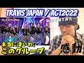 【ダンス講師の反応】これは革命です。Travis Japan / My Dreamy Hollywood | AGT2022『完全初見リアクション』