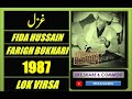 Fida hussain  raat jab sagharon main dhalti hai  lok virsa  irfangabol