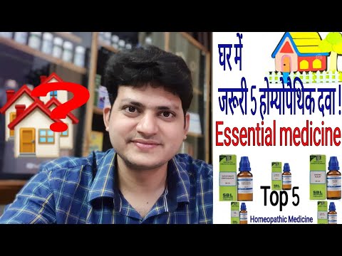 Top 5 Homeopathic Medicine ? घर में जरूरी 5 होम्योपैथिक दवाएं ? Hang-glidert Watch |