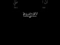 واذ قال الله يا عيسى ءانت قلت للناس اتخذوني و امي الهين من دون الله ياسر الدوسري كرومات القرآنية واذ قال الله يا عيسى ءانت قلت للناس اتخذوني و امي الهين من دون الله ياسر الدوسري كرومات القرآنية