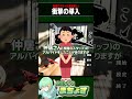 衝撃の導入【 #霊迷の湯 】 #ホラーゲーム #8番出口ライク