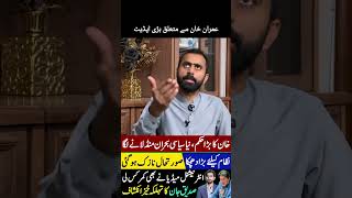 عمران خان سے متعلق بڑی اپڈیٹ، صدیق جان کے خصوصی انٹرویو میں اہم انکشافات