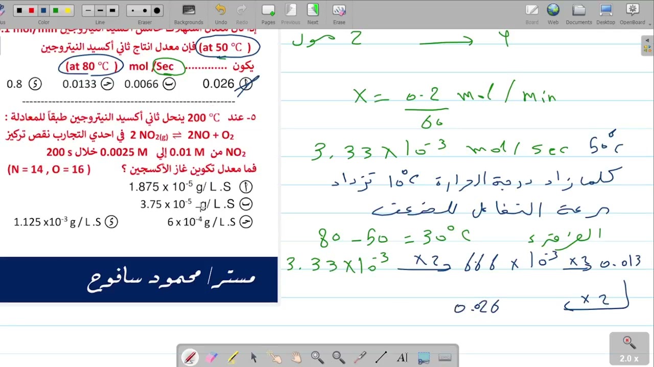 مراجعة الاتزان ليالي الامتحان 2025