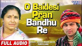 O Baidesi Pran Bandhu Re | Rahima Begam Kalita, Zubeen Garg Best Gowalpariya Gana | Bhawaiya Gaana