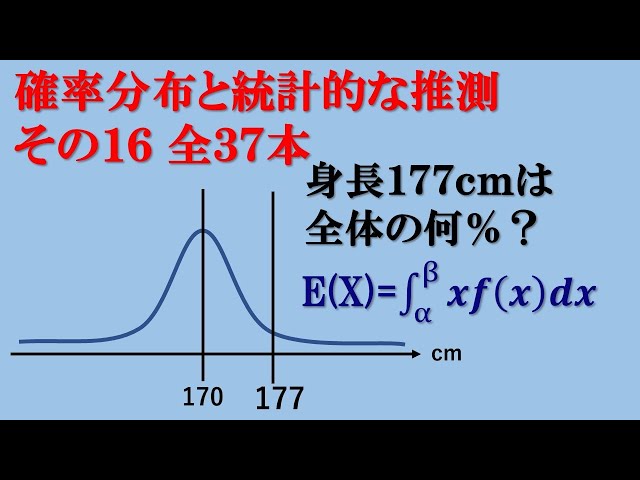 確率統計16（連続型確率変数の期待値と分散） - YouTube