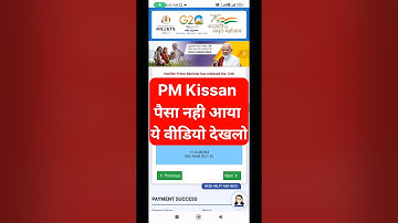 Pm kisan payment not received ||pm kisan payment processed but not received | #shorts #youtube#short