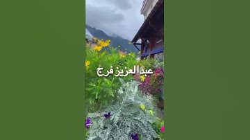/وعلمناه صنعة لبوس لكم /مقطع قران قصير تلاوة خاشعة من روائع الشيخ عبدالعزيز فرج