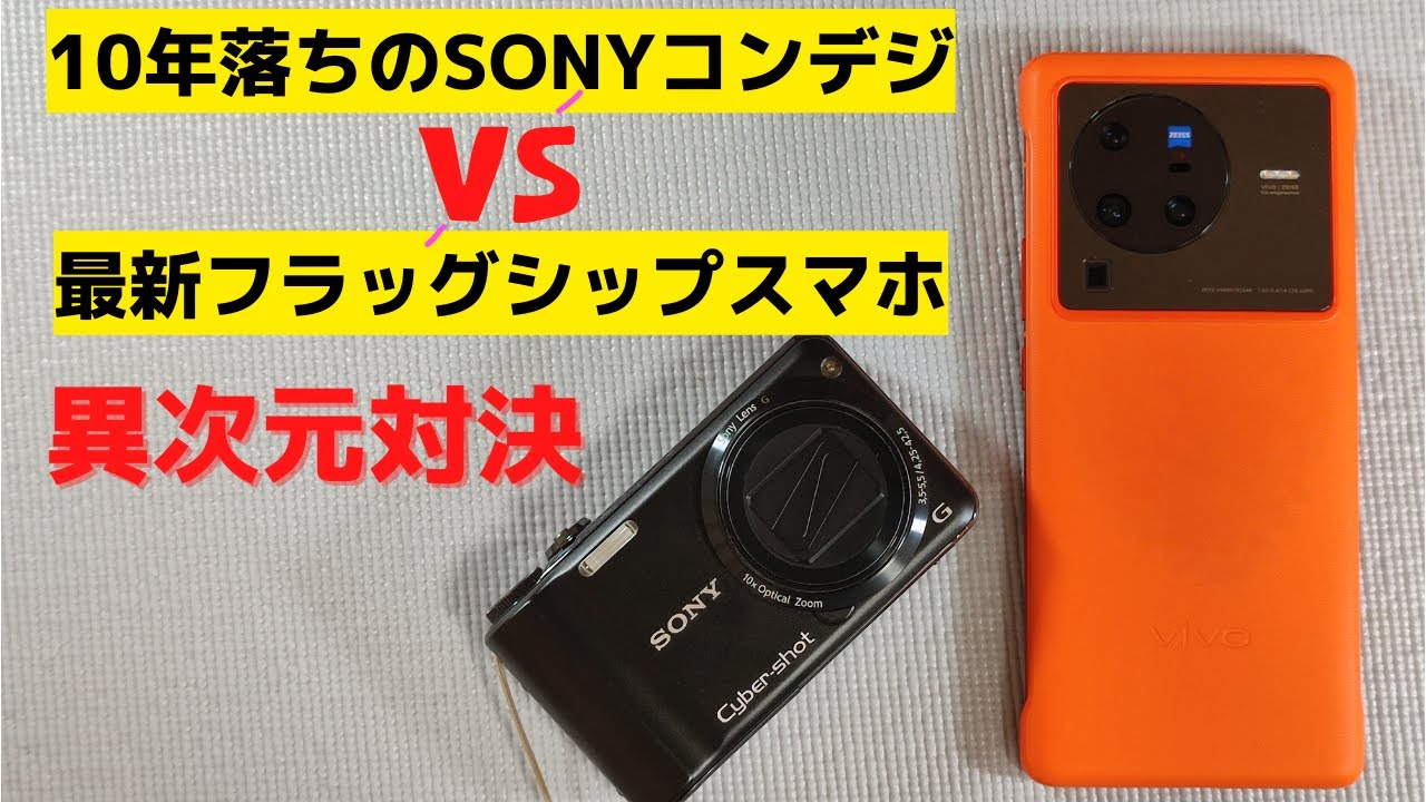 デジカメ　RICOH SONYなど　まとめて RX100シリーズとGRシリーズはまるで別物のコンパクトカメラ