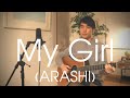My Girl (ARASHI) Cover【Japanese Pop Music】