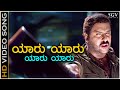 Yaaru Yaaru - Hatavadi - HD Video Song - Ravichandran - Shankar Mahadevan - Shree Chandru