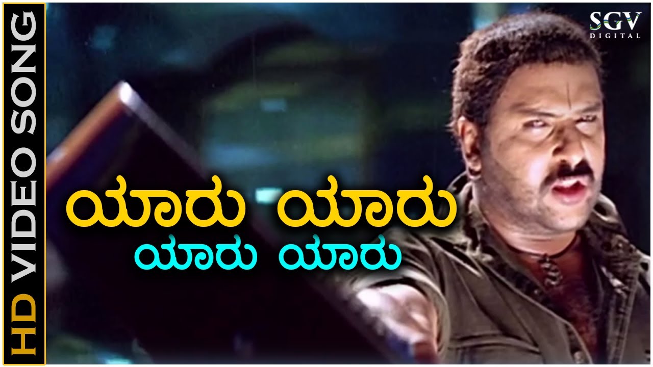 Yaaru Yaaru   Hatavadi   HD Video Song   Ravichandran   Shankar Mahadevan   Shree Chandru