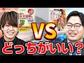 【古文読解】岡本VS富井は〇〇がオススメ