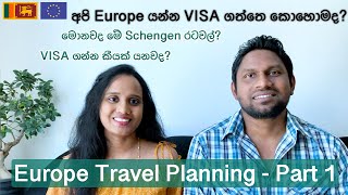 How to get Schengen VISA to visit Europe? (VISA process, cost, documents, tips) in SINHALA (ENG Sub)