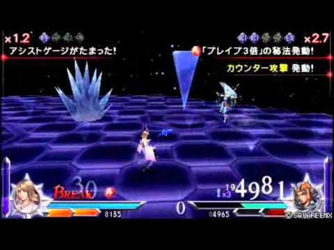 DISSIDIA012　FINALFANTASY　ユウナvsフリオニール