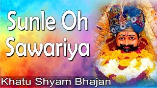 Sunle Oh Sawariya | Monu Singhal | Khatu Shyam Bhajan
