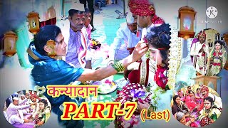 Nandkishor & Jaya Wedding Last Part - 7| Kanyadan (कन्यादान) 04/05/2021| Sis Wedding Photos 