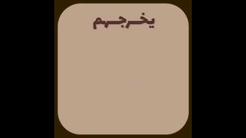 قرآن كريم بصوت الشيخ علي جابر #foryou #freefire #fyp #fypシ #pubgmobile #علي_جابر #قرآن #قران_كريم