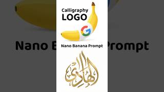 🍌Arabic Calligraphy Logo Nano Banana Pro  #nanobanana #nanobananatutorial #logodesign #calligraphy