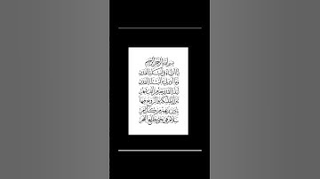 سورة القدر الشيخ سعد الغامدي