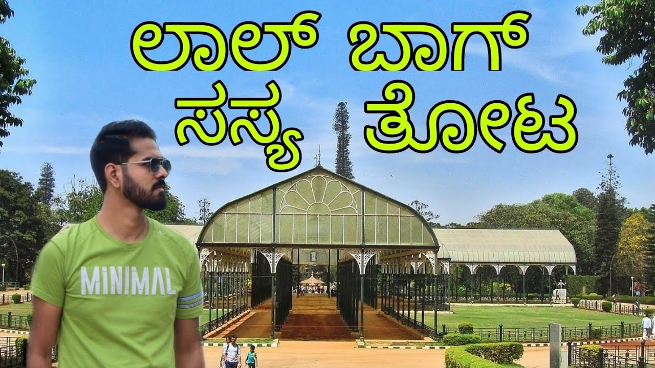 Lalbagh Botanical Garden Tour Bengaluru Vlog In lalbagh-botanical-garden-tour-bengaluru-vlog-in