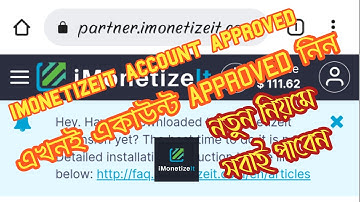 নতুন নিয়মে imonetizeit account approved Bangla 2022