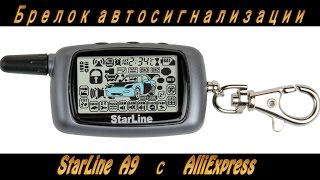 Брелок StarLine A9