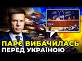 "Вибачте, ви були праві..!" Сесія ПАРЄ повністю присвячена війні РФ проти УКРАЇНИ / ГОНЧАРЕНКО