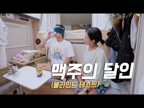 실망 가득한 삿포로 맥주축제의 신나는 하루