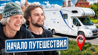 видео: ПО ГОРОДАМ В ДОМЕ НА КОЛЁСАХ | КОНФЛИКТ В ТВЕРИ картинка: ПО ГОРОДАМ В ДОМЕ НА КОЛЁСАХ | КОНФЛИКТ В ТВЕРИ