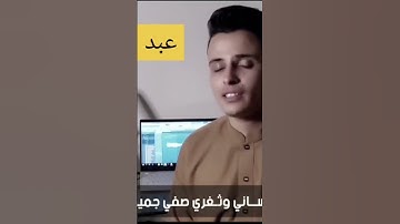 (هموم الحياة الجبال ثقال) بصوت القارئ عبد العزيز سحيم😍