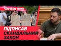 ‼️Зеленський підписав скандальний Закон. Що далі? | Новини 23.07.2025 🔴НАЖИВО