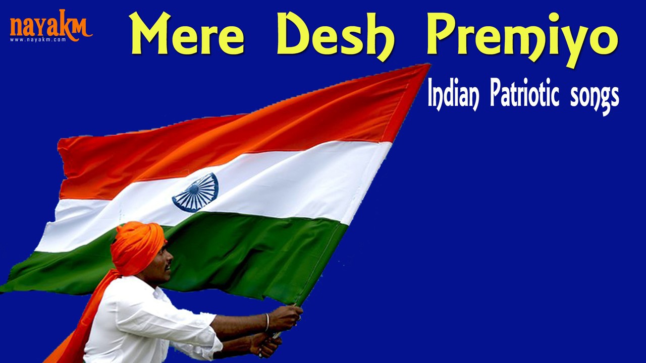 desh premiyo aapas mein prem karo mp3