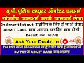 up police computer operator typing kab hogi, up asi dv pst kaise hoga, up asi admit card kab ayege