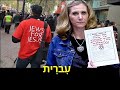 מדהים! מיסיונרית לשעבר חושפת את שיטות המיסיון להמרת דתם של יהודים