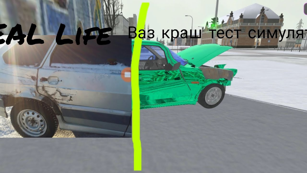 Аварии на реальных событиях в ваз краш тест симулятор 2  #13