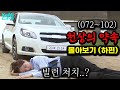 최악의 전개로 욕만 얻어 먹고 끝나버린 막장 드라마 천상의 약속 몰아보기 결말포함 하편 075 102 KBS 최악의 전개로 욕만 얻어 먹고 끝나버린 막장 드라마 천상의 약속 몰아보기 결말포함 하편 075 102 KBS