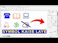 CorelDRAW Tutorial Hindi | Symbol Kaise Lagate Hai CorelDRAW me