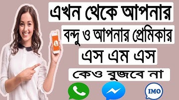 এই Apps টি সবাই পাগলের মতো খুজে কিন্তো কেও পাইনা, এখনি নিয়ে নিন, Android Help BD New Tips