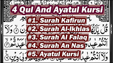 4 Qul Surah and Ayatul Kursi By Sheikh Abdur Rahman Sudais