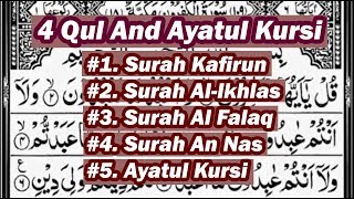 4 Qul Surah and Ayatul Kursi By Sheikh Abdur Rahman Sudais