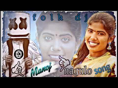 ARE NAGULO FOLK DJ SONG   singerlaxmi   folk  song   new  mix by dj MANOJ