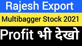 Rajesh Exports Share Analysis Live Profit Shown 2021| multibagger stocks to buy now | stock market