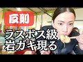 【人生最大】巨大岩牡蠣を食べるバイク女子。ヘルメット御朱印？三重はネタの宝庫だった。