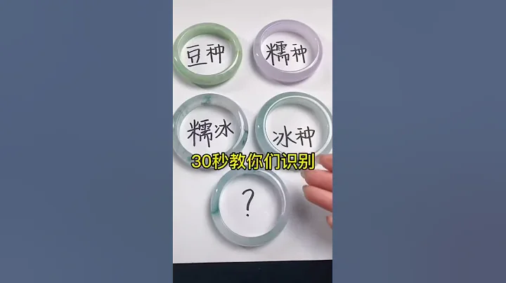 各种品质翡翠手镯的价格 - 天天要闻