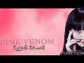 Blakpink Pink Venom In Arabicبينك فينوم النسخة العربية 