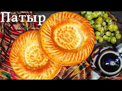 Узбекские лепёшки - Патыр | Ностальгия по Ташкенту