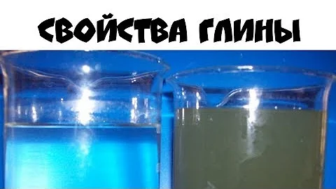 Глина растворяется в воде или нет. Растворение глины в воде опыт. глина растворяется в воде. опыт с глиной и водой. растворимость глины.