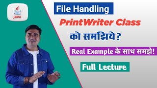 Java में PrintWriter Class क्या है | PrintWriter Class in Java