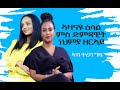      22 new eritrean show artist nehmia zeray 2024